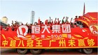 Los jugadores del Guangzhou Evergrande celebran la conquista de la...
