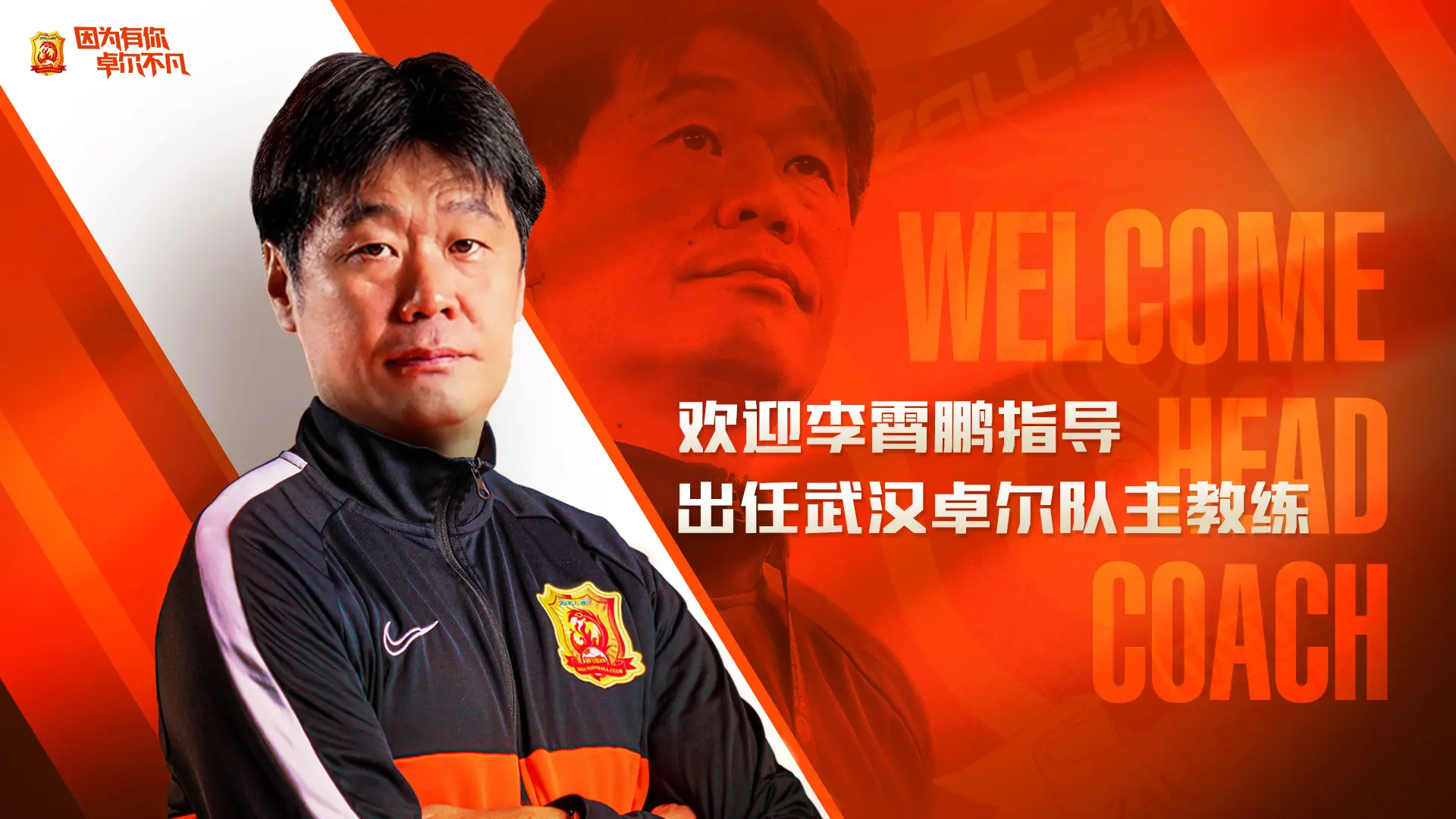 Li Xiaopeng en el acto de presentacin como nuevo entrenador del Wuhan Zall