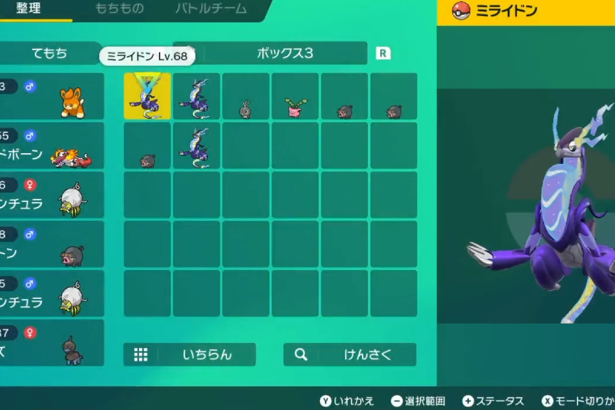 Pokémon Escarlata y Púrpura | Cómo clonar objetos y legendarios (Koraidon y Miraidon)