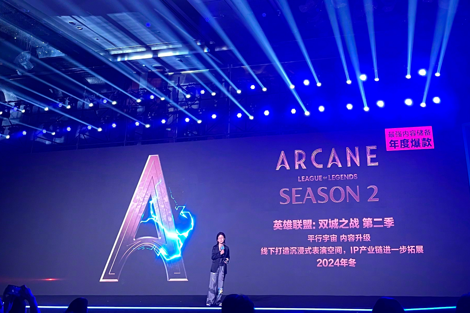Arcane 2 ya tiene fecha de estreno: la segunda temporada de la exitosa serie de Riot Games está en camino