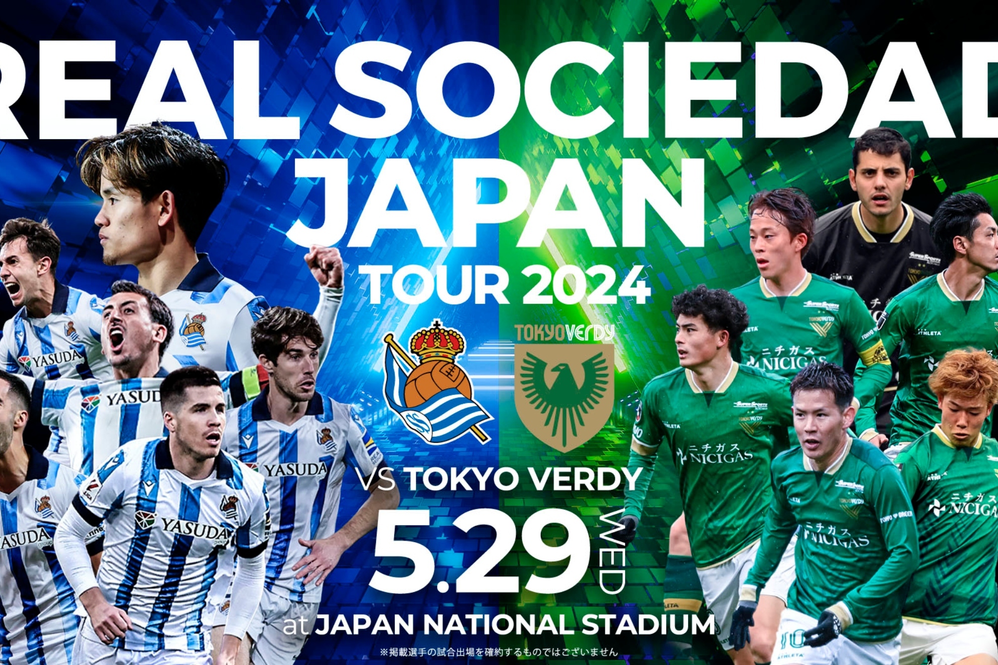 Cartel anunciador del amistoso de la Real Sociedad en Japn.
