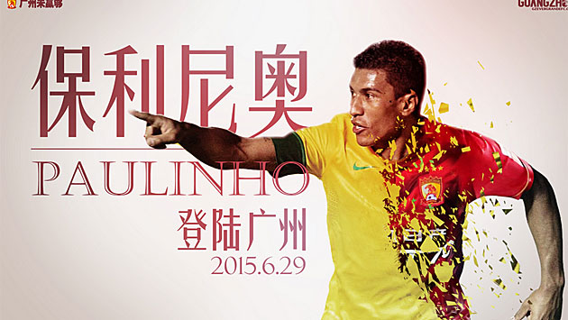 Imagen de la pgina web del Guangzhou Evergrande.