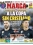 A la Copa sin Cristiano, pero con Benzema